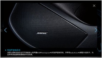 一汽馬自達阿特茲音響抗干擾能力引爭議，車主遭遇“雜音”困擾