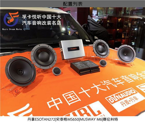 靜享天籟 濟南日產途樂汽車音響改裝全記錄——四門隔音、賽倫科特與丹拿高音套裝的完美融合