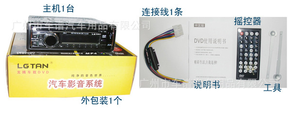 廠家直銷車載DVD主機 大功率汽車音響改裝新體驗——以廣州車譜為例